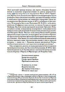Первая мировая война